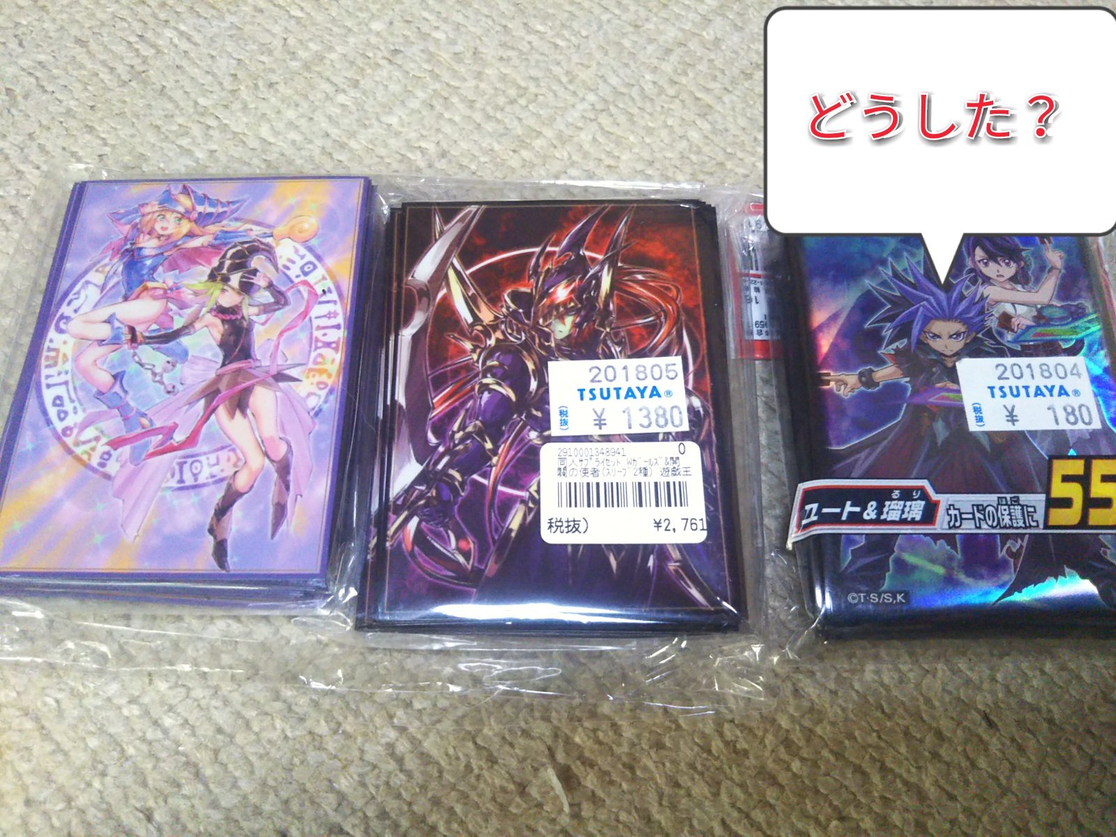 تويتر 吟遊詩人 على تويتر カッコかわいいスリーブがあった 遊戯王 同人スリーブ T Co Oalmcxmkfg