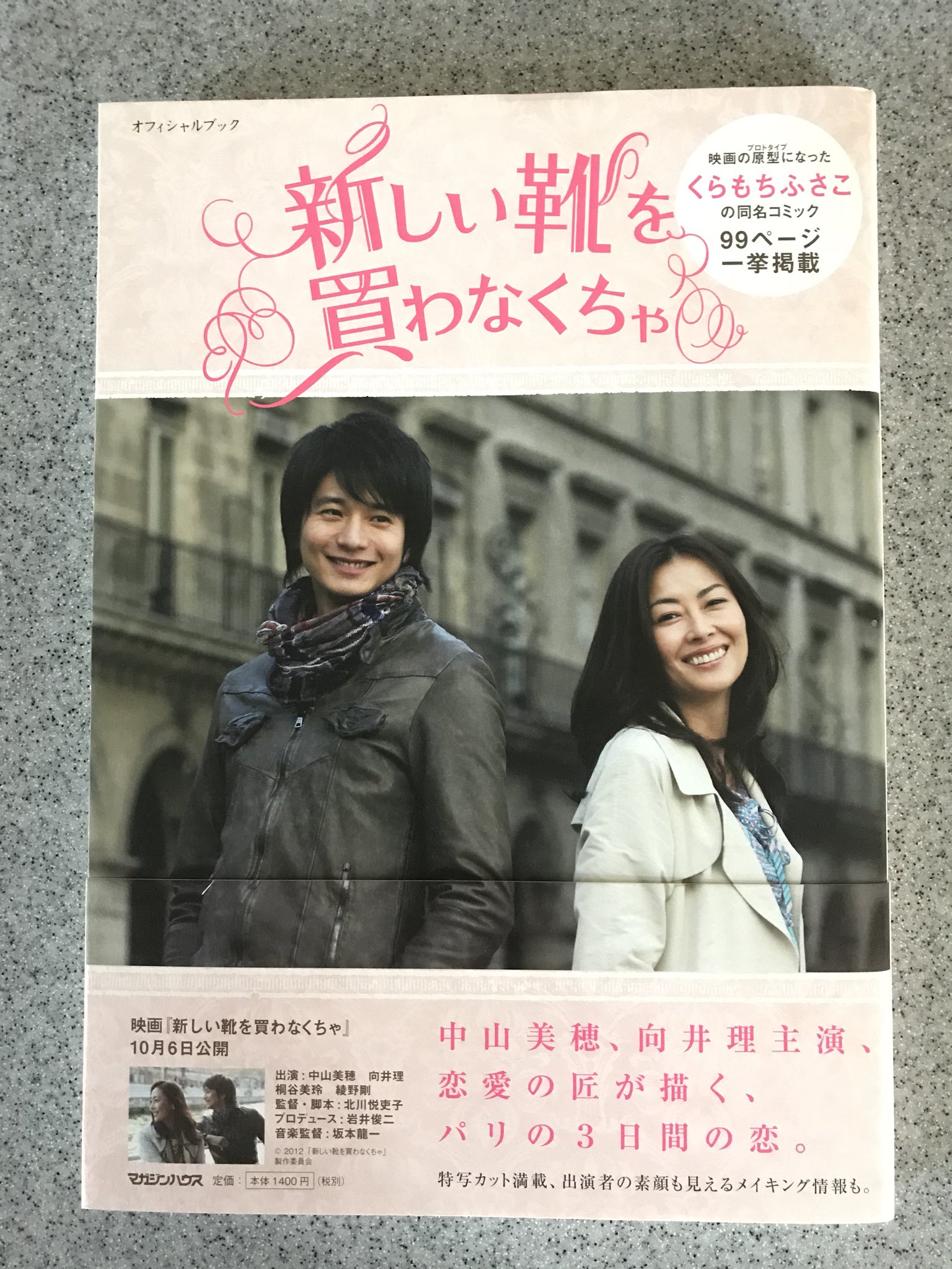 N耳 月が屋根に隠れる オレンジデイズ 装画くらもちふさこ か が 共作というなら 新しい靴を買わなくちゃ かな 半分青い N耳 月が屋根に隠れる オレンジデイズ 装画くらもちふさこ か が 共作というなら 新しい靴を買わなくちゃ かな 半分青い