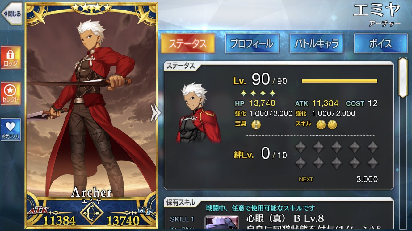 新藤 絆０バグ Fate Extra Ccc再現 最高 やったぜ ありがとう