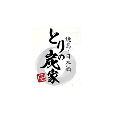 焼鳥屋なのにローストビーフ？ sumika0329.com/blog/577/