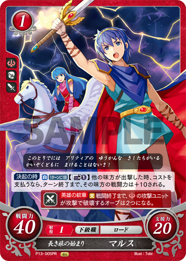 TCGファイアーエムブレム0(サイファ)公式 on X: TCGファイアーエムブレム0(サイファ)公式 on X: