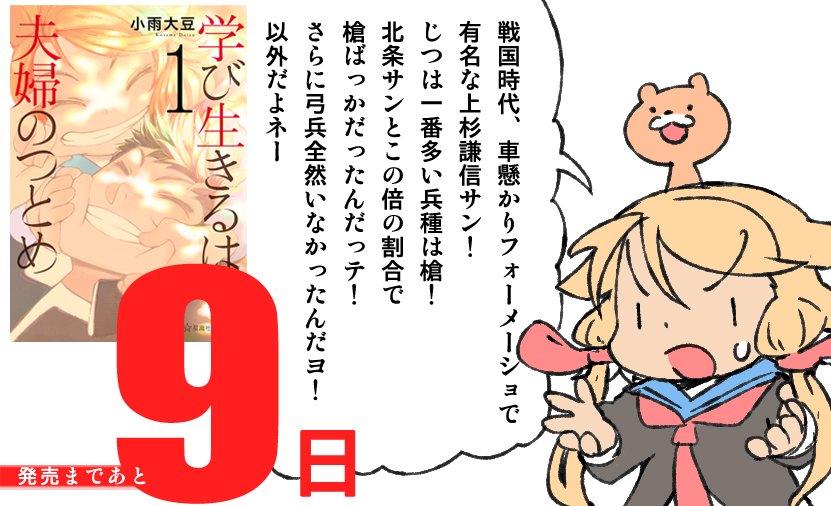 ブシドーショギョムッジョー！！

【Amazon】https://t.co/XRXxROXiAI 

【honto】 