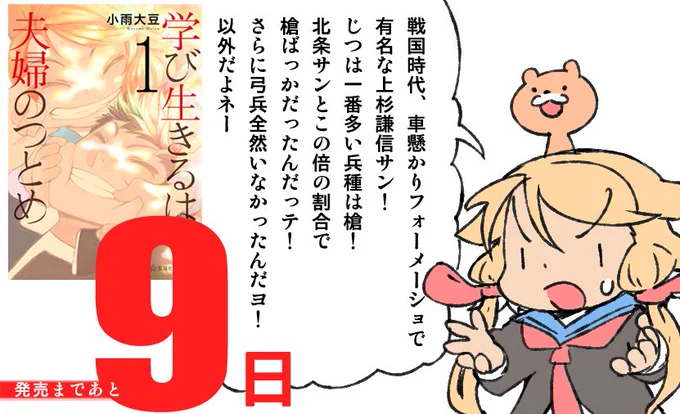 ブシドーショギョムッジョー！！

【Amazon】https://t.co/XRXxROXiAI 

【honto】 