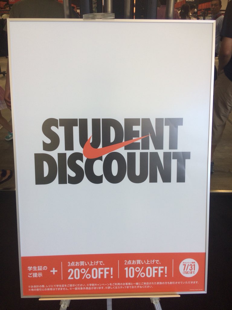 student discount nike outlet