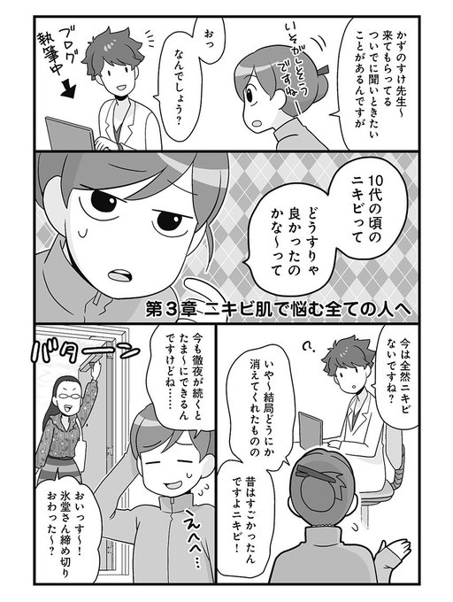 コミックエッセイ劇場 Comicessay 18年07月 Page 2 Twilog コミックエッセイ劇場 Comicessay 18年07月 Page 2 Twilog