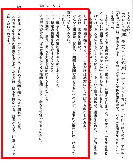 こぴーらいたー作家 風倉 على تويتر 批判をする人 と ガンガン批判を受け入れるべきだ と主張する人は 私の中では全く意味が違うんですよな 富野さんは 批判を受け取るべき というスタンスなんですかね むしろ真逆にすら見えます それに 彼らの時代と今の時代
