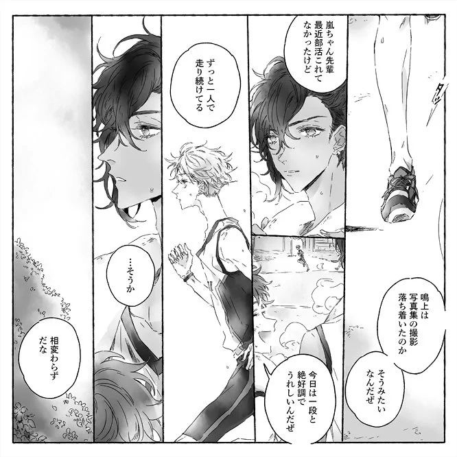 鳴上は不安定なときほど よく走る 