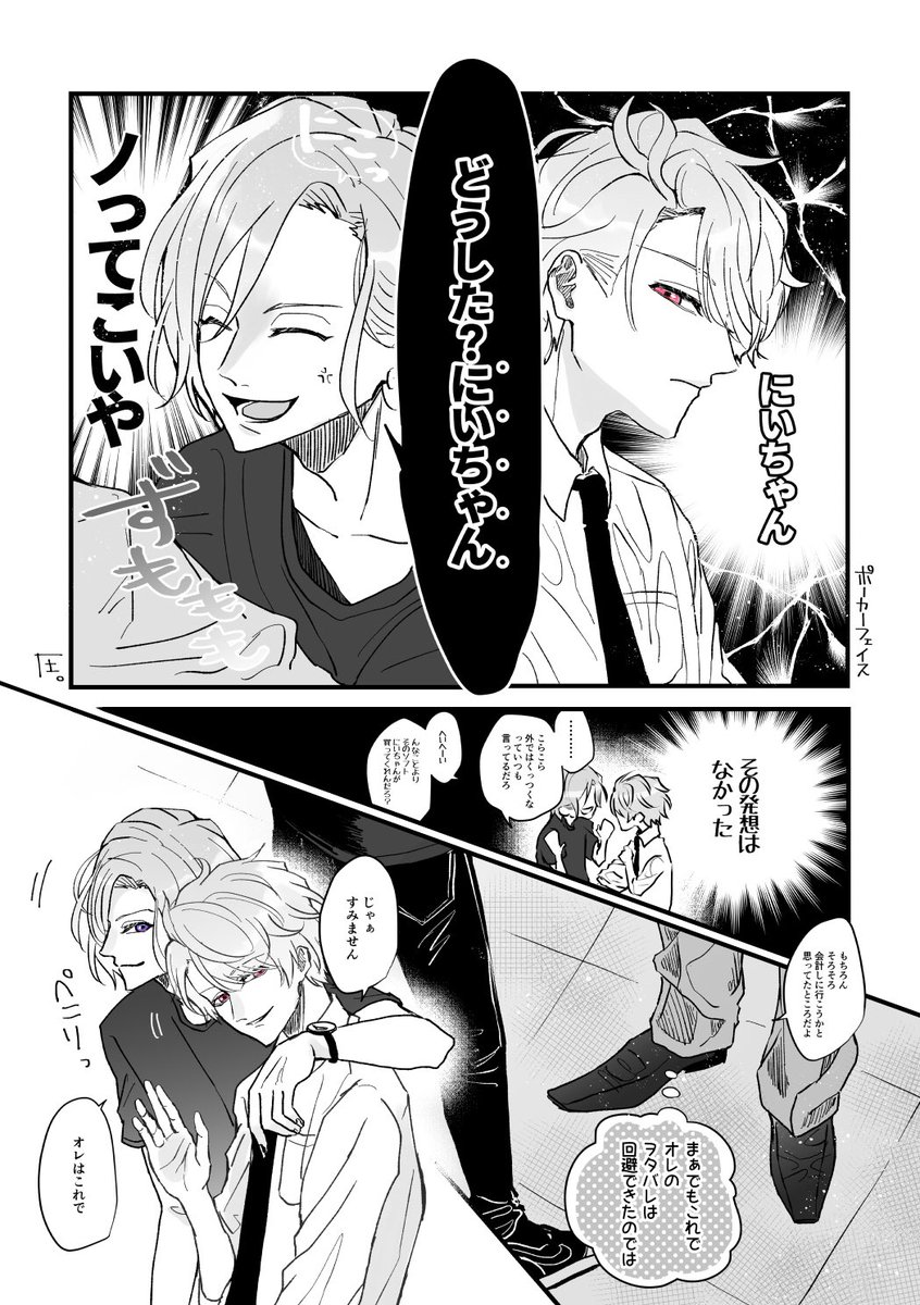 ▼至 の ピンチ に 万里 が 現れた
(⚠️ゆるめの万至) 
