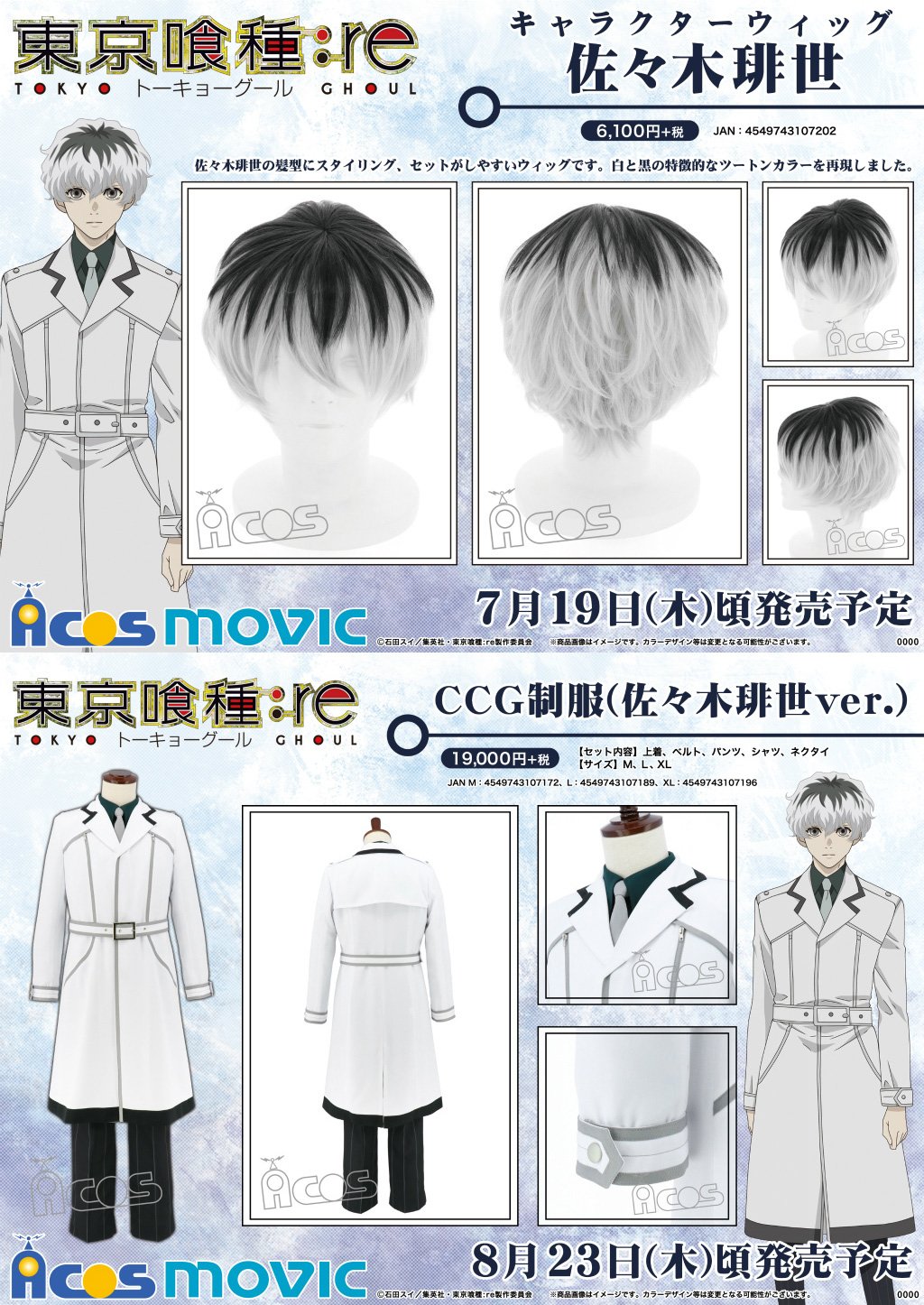 アニメイト 楽天市場店 on X: 
