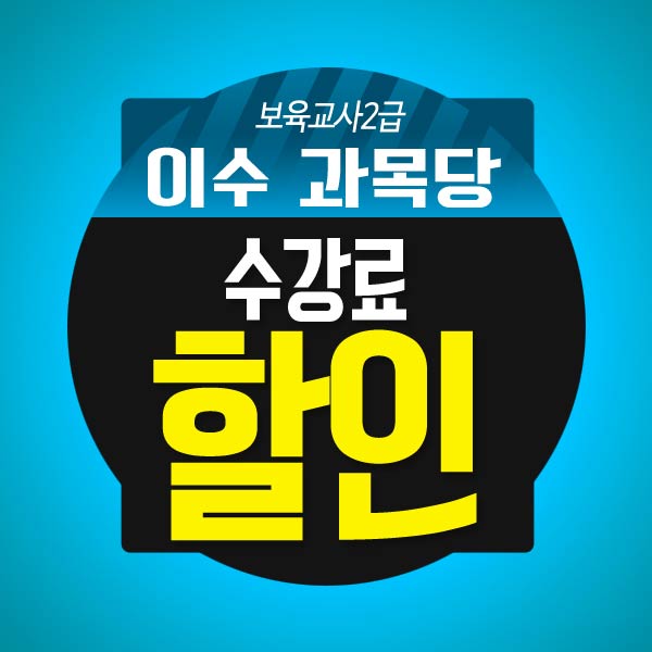 withkbedu's tweet image. 보육교사 2급 자격증 국가시험없이 취득 수강료 할인 혜택!
학점은행제를 통해서 보육교사 자격증 2급 수강료 할인 받고 준비

뉴엠원격평생교육원
무료자료 및 상담 신청 ▶ goo.gl/DR2kgB
문의 1577-8509

#보육교사2급 #보육교사자격증2급 #보육교사2급자격증 #대면과목 #이론과목 #실습