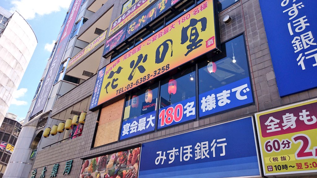 気晴らし る 満たす 花火 の 宴 代々木 立てこもり Format I Net