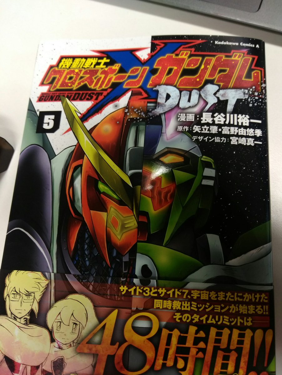 「クロスボーンガンダムDUST」
最新刊に設定が掲載されました!
宇宙世紀に傷痕残せたぜぇ^_^
しかも「ガブレロ」って名前が!!
まあ一番しっくりくるよなぁ~(私も前から思ってましたw)
フォント君をたっぷり苦しめてるので
是非読んでみてください〜!!
#クロスボーンガンダムDUST
#ガンダムエース 