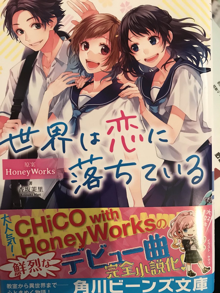 セカコイ