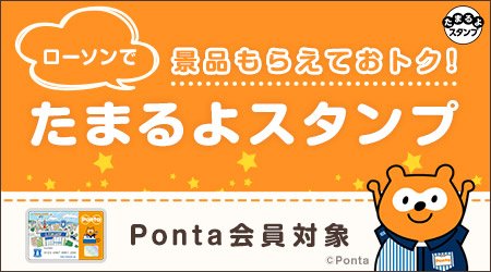 景品 ローソン ポイント