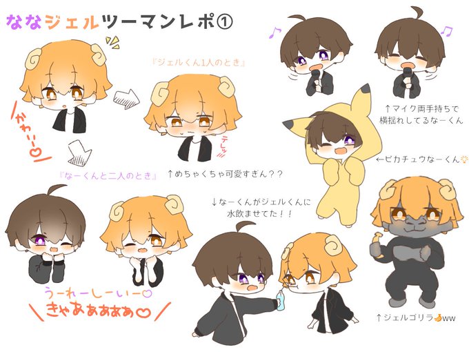 すとぷりのtwitterイラスト検索結果 古い順