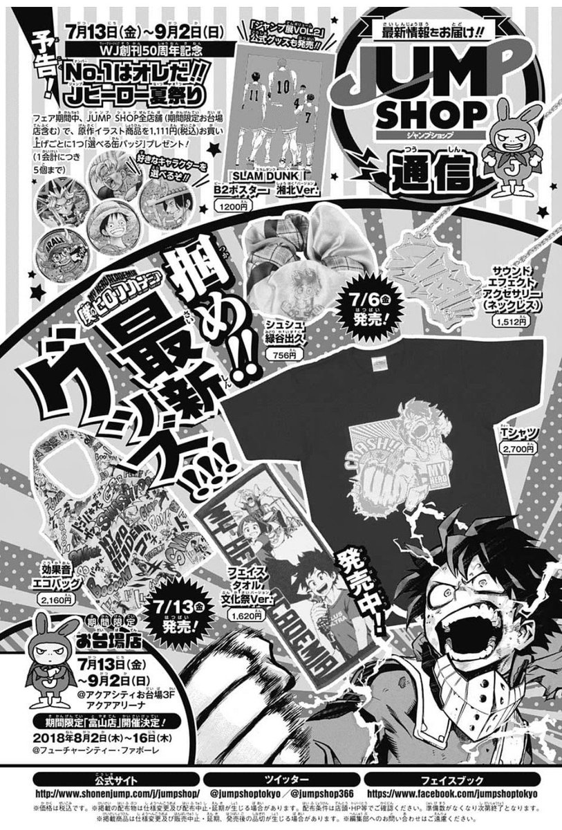 49種セット ジャンプ50th 缶バッジ 50周年記念 Jヒーロー夏祭り ジャンプショップ JUMP SHOP【公式】 on X: 