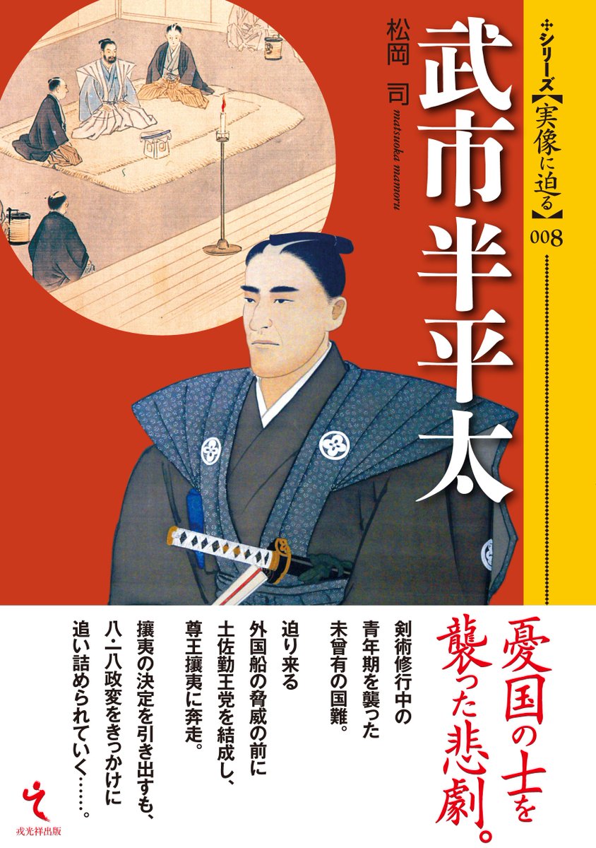 人斬り 岡田以蔵 その虚像と実像 Fgoや司馬遼太郎 風雲児たち などと比較 2ページ目 Togetter 人斬り 岡田以蔵 その虚像と実像 Fgoや司馬遼太郎 風雲児たち などと比較 2ページ目 Togetter