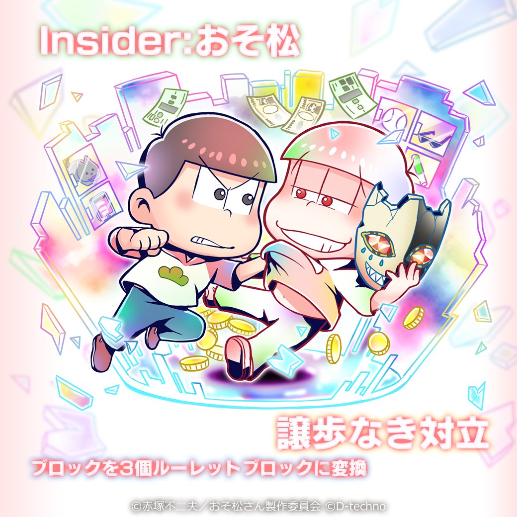 ⚡️新キャラ紹介⚡️ 【期間限定プレミアムガチャ】 🔺6つ子クエスト