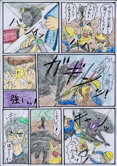 『あやみちゃん救出作戦』(4/7)
色の盗人やおおこし父の援護もあり、アナンに次々と攻撃を仕掛けるおおこしたち。
数的不利の中、アナンは新たなる凶線を繰り出す!
激闘篇、開始です。
#あやみちゃん救出作戦 