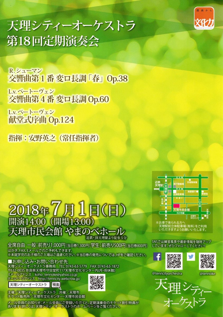 天理シティーオーケストラ على تويتر アンコール曲 昨日の第18回定期演奏会で演奏したアンコール曲は ブラームス ハンガリー舞曲第1番 ヨハン シュトラウス ラデツキー行進曲 でした