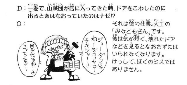 オールブルーの夢がサンジとゼフを結んでゼフの右足がサンジの命を繋いだ大工のみなともさんも登場ワンピース7巻考察ネタバレ感想