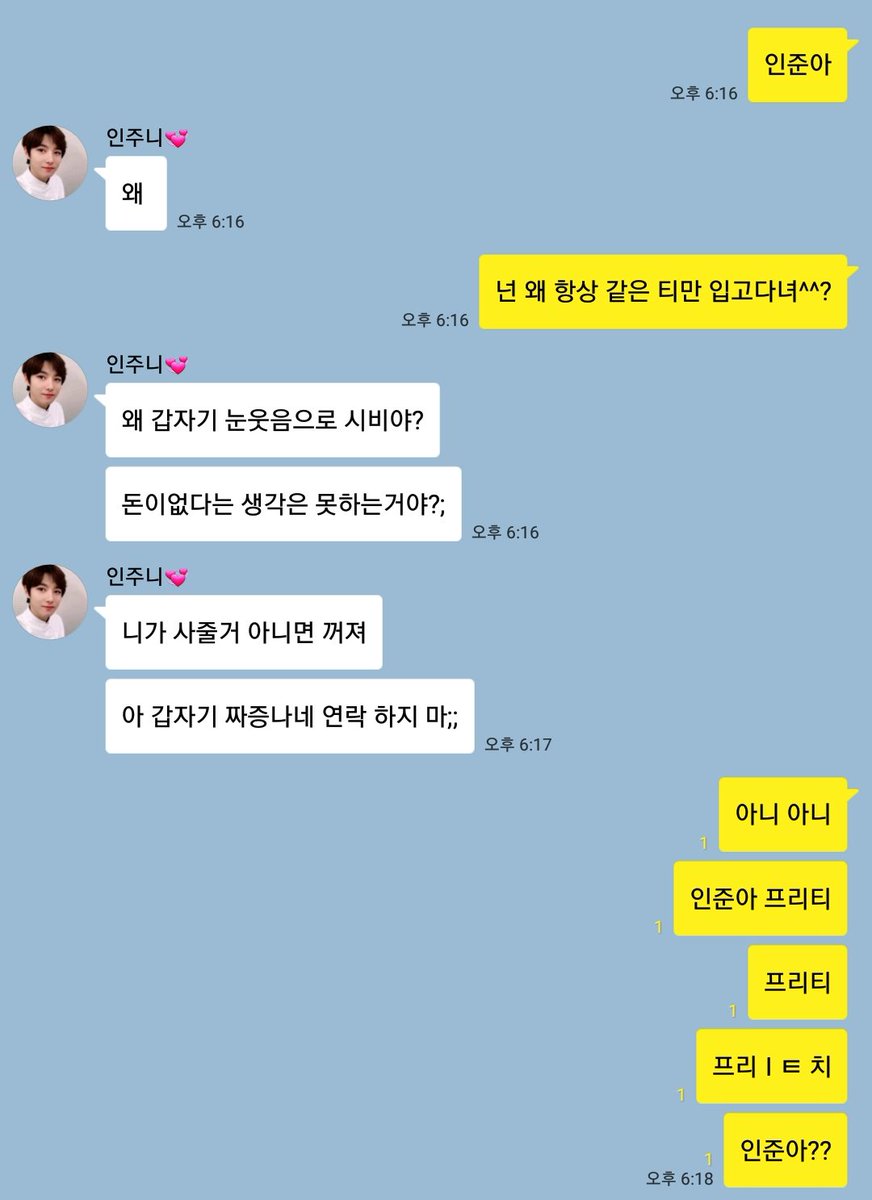 👤: 넌 왜 맨날 같은 티만 입어?
👤: 무슨 티? 아닌데?
👤: 아니긴 뭐가 아니야, 프리티

라는 대화를 발견한 젠