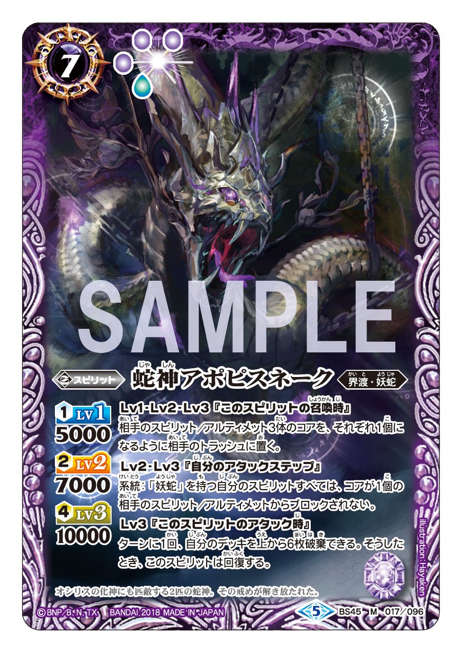バトルスピリッツ على X: 