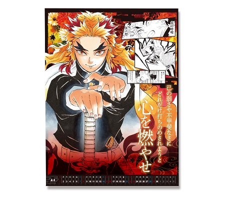 2019年度コミックカレンダー 鬼滅の刃