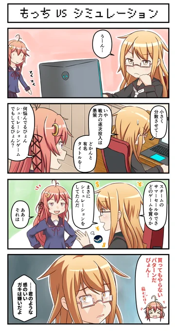 『もっち VS シミュレーション』 人はなぜ本やプラモ、そしてゲームを積んでしまうのか? #艦これ 