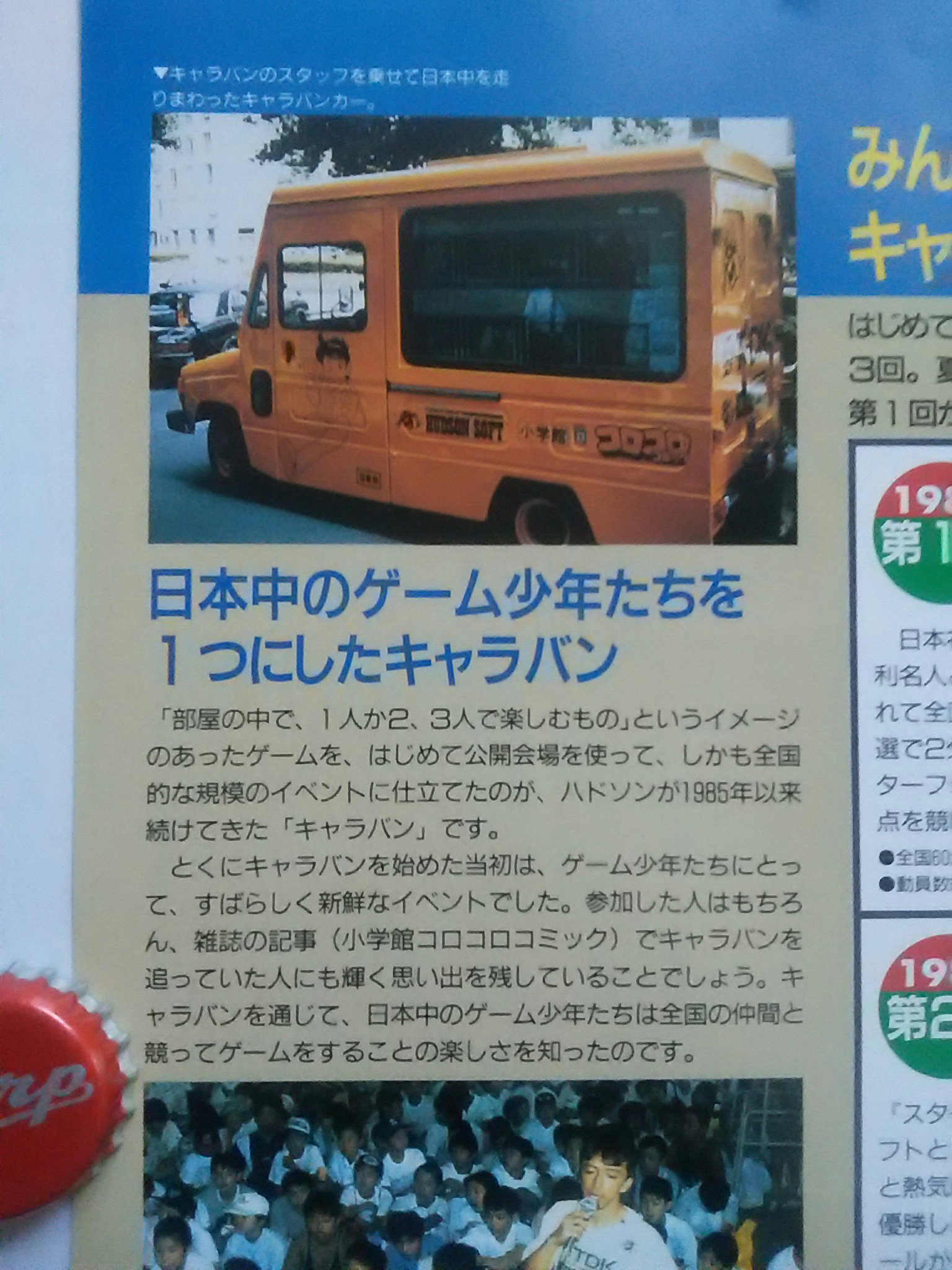 HUDSON SOFT】 8助シール ＆ TDK 全国キャラバン シール 6枚 TDK全国