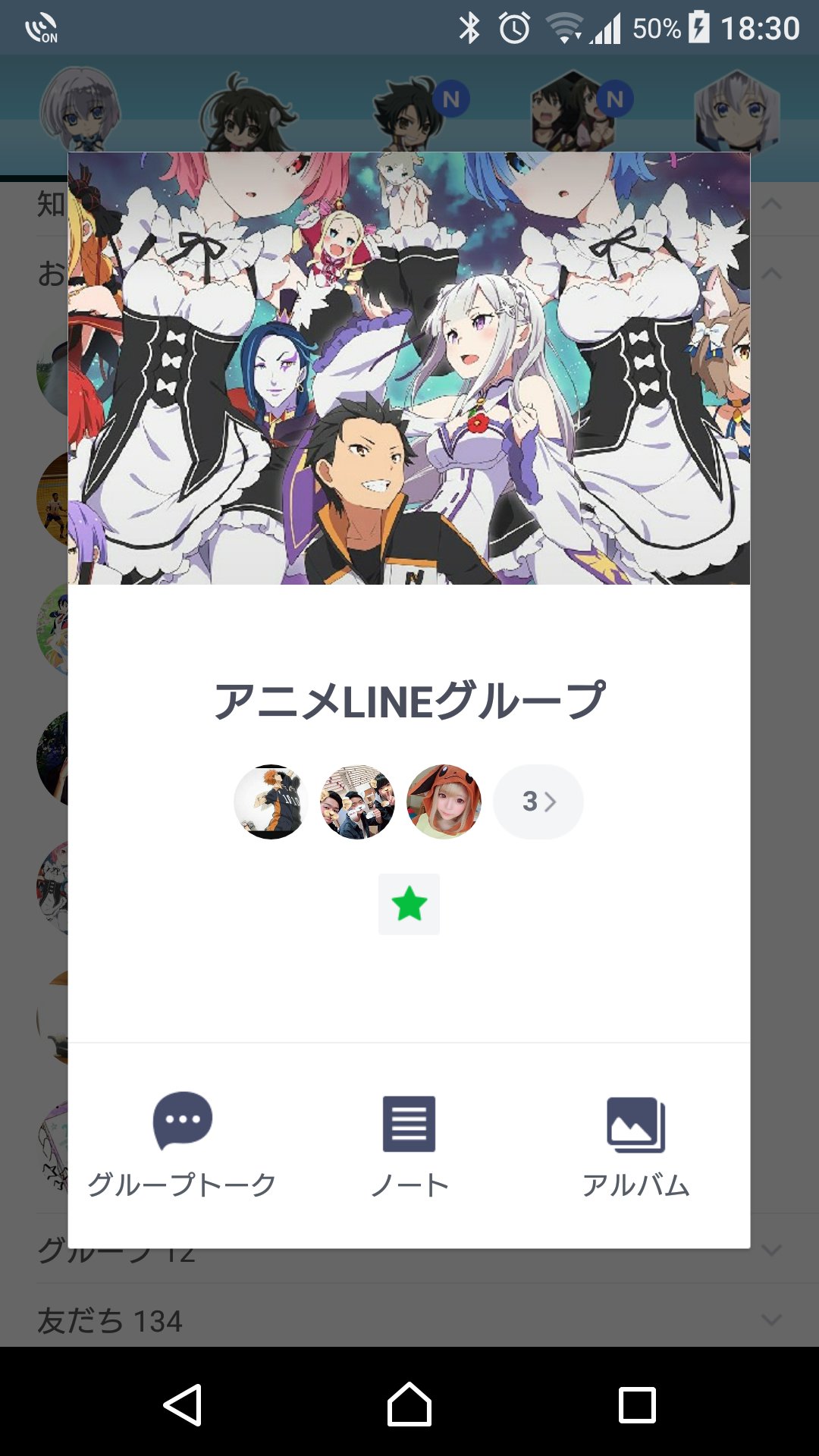 アニメlineグループ Twitter Search Twitter