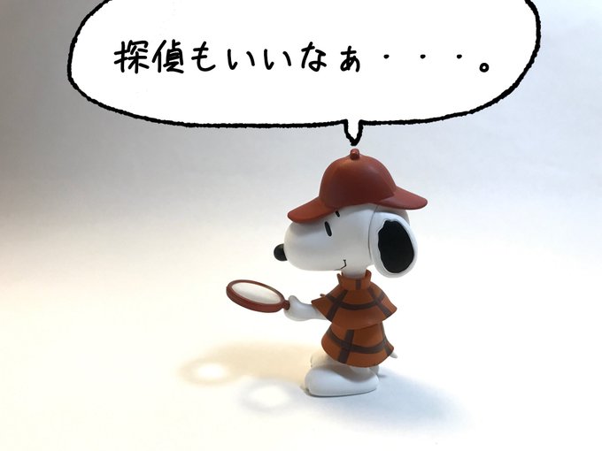 スヌーピーのtwitterイラスト検索結果 古い順