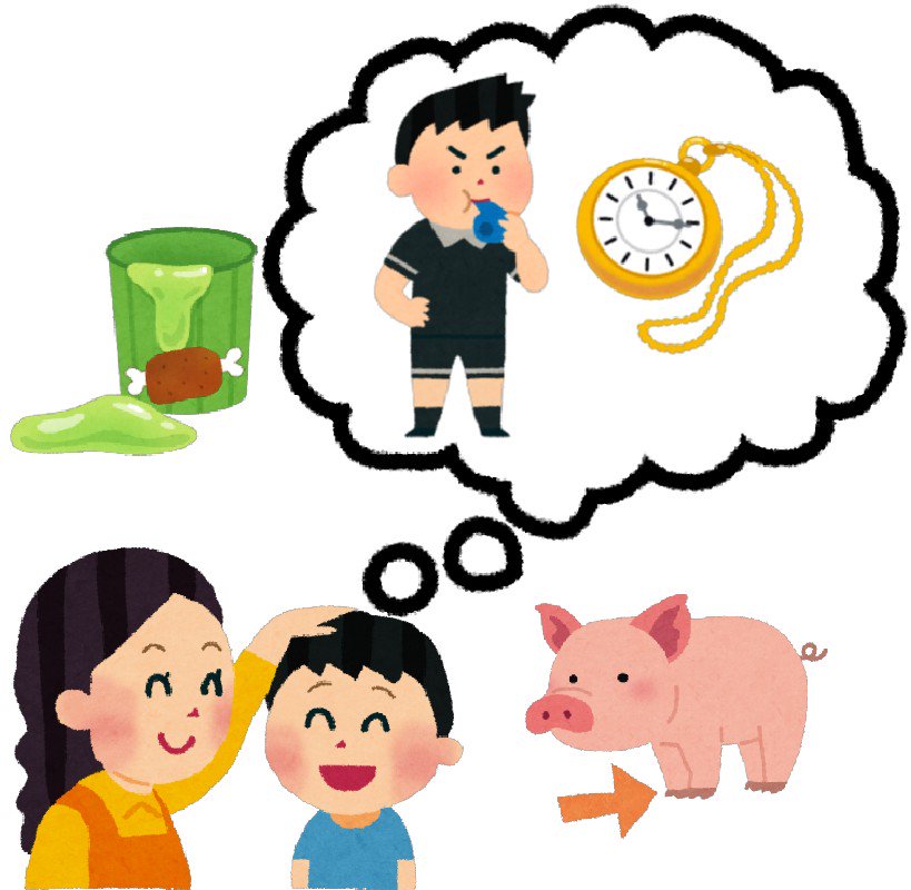 まいチクをいらすとやで再現 Ar Twitter Dayukoume 再現難易度 使ったイラスト 8枚 ふきだしのイラスト 懐中時計のイラスト ホイッスルを吹くレフェリーのイラスト 男の子の頭を撫でているお母さんのイラスト なでなで 豚のイラスト 矢印のイラスト おもちゃの