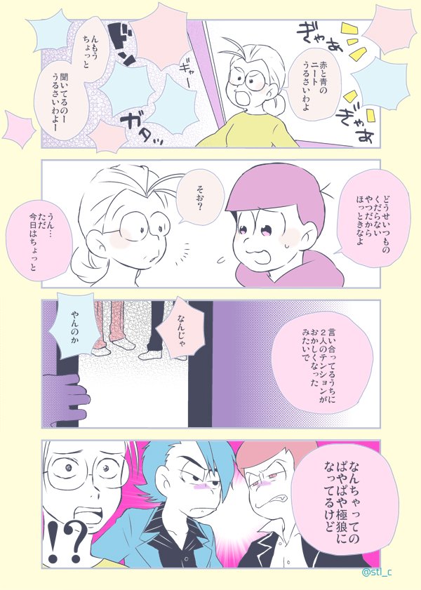 ぱやぱや極狼 