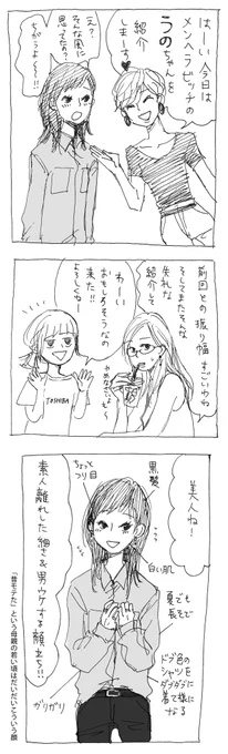 こはるの大好きな美学ビッチです 