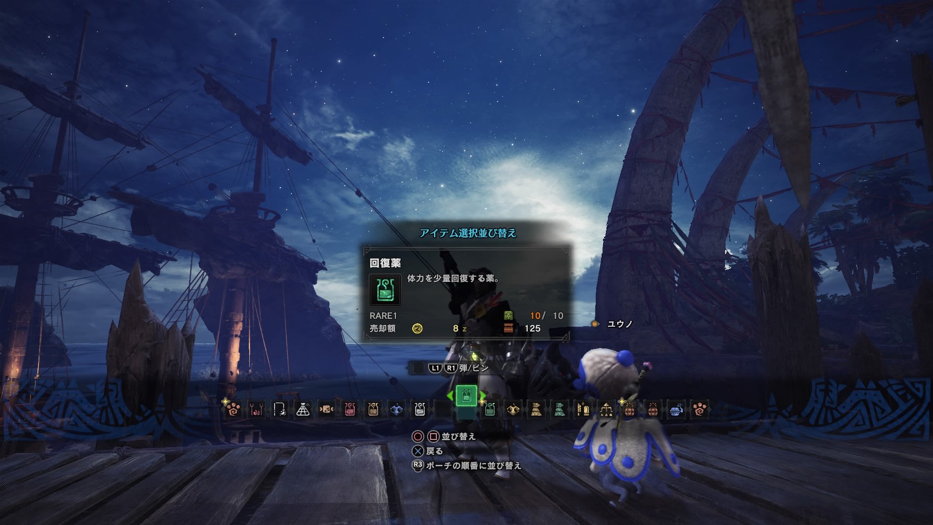 Mw岩井 Mh W Options ボタン アイテムポーチ画面で ボタン すると アイテムポーチの並び順を変えられます この画面でのカーソル初期位置は クエスト時にlを押した時の初期位置になります 添付画像を間違えたので 再投稿 Mhw T Co