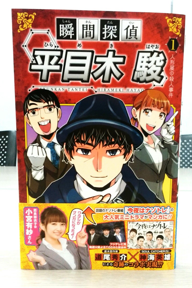 週刊少年ジャンプ感想ノート2018年31号 沿真 あついりすぺくと 新連載 アリスと太陽 7ページ目 Togetter