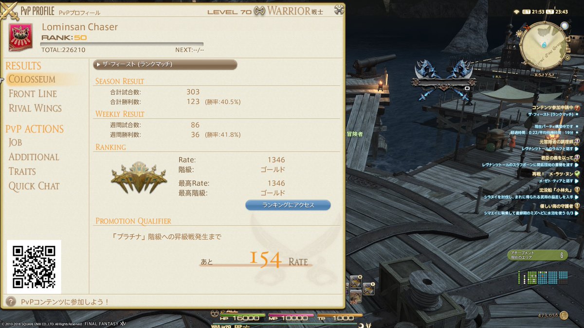 にしむらベイベー ますますベイベー در توییتر Ff14 Pvp The Feast Season8もいよいよラスト1日 大詰めで頑張ってます プラチナ昇級戦まで残りは154レート いけるのか いけるのか西村 結果の報告を皆もフィーストしながら待つように 戦士でも