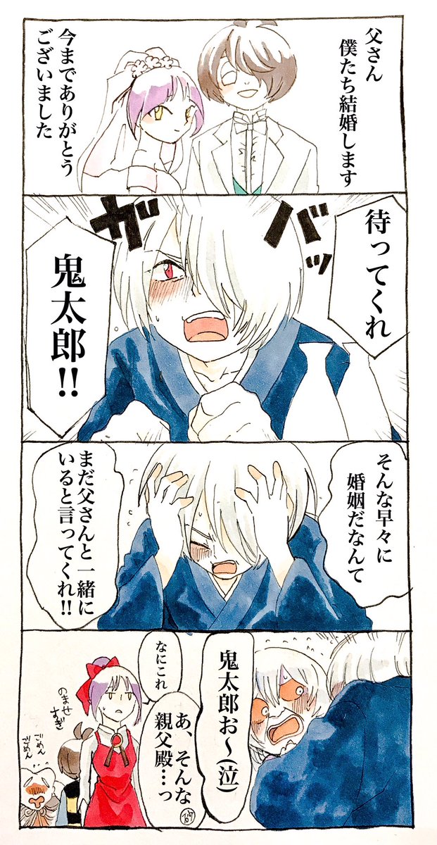 Io Ioteruteru04 さんの漫画 42作目 ツイコミ 仮 Io Ioteruteru04 さんの漫画 42作目 ツイコミ 仮