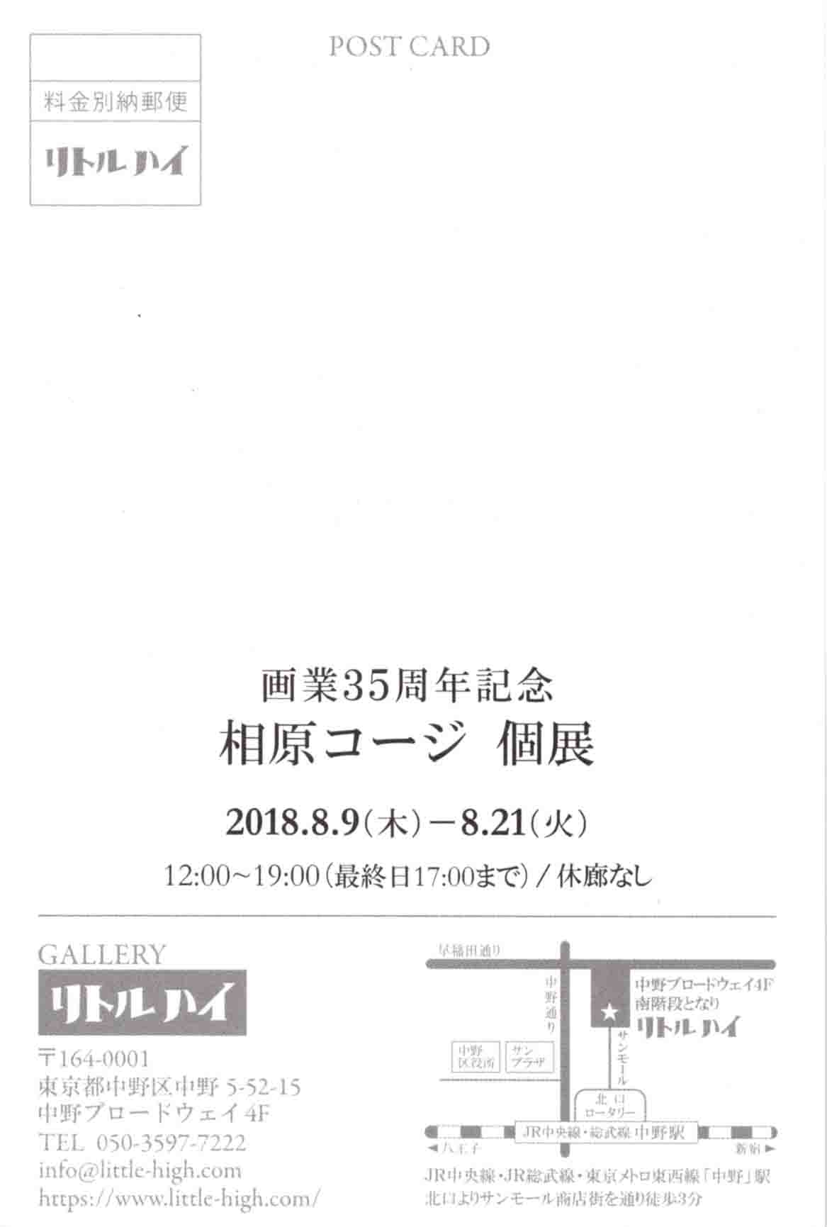 相原コージ 原画展 ではなく 個展 です かってにシロクマ コージ苑 ムジナ 真 異種格闘大戦 Z 摩訶摩訶 イデアの日 などオール描き下ろしの絵を数十点展示します オリジナルグッズも多数取り揃え 全て購入可能となっており 相原コージ 原画展 ではなく 個展 です かってにシロクマ コージ苑 ムジナ 真 異種格闘大戦 Z 摩訶摩訶 イデアの日 などオール描き下ろしの絵を数十点展示します オリジナルグッズも多数取り揃え 全て購入可能となっており