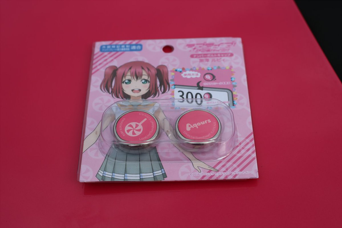 ナンバーボルトキャップ