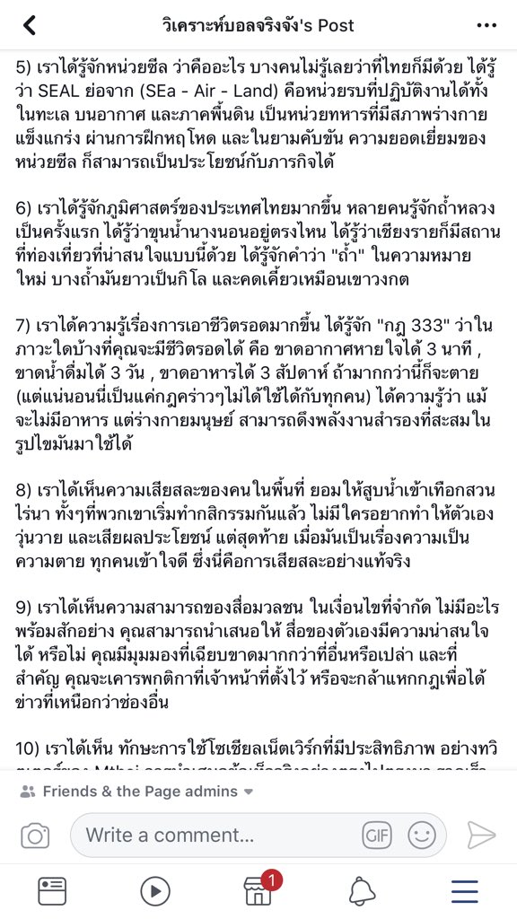 goldfish565's tweet photo. เขียนดีจัง 😊 #13ชีวิตต้องรอด #ถ้ำหลวง #ถ้ำขุนน้ำนางนอน #ถํา้หลวง cr.วิเคาระห์บอลจิงจัง https://t.co/cgKz879PDM