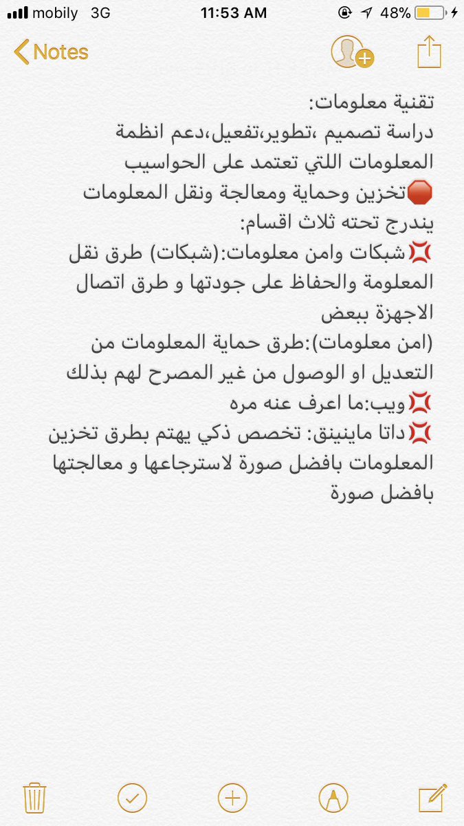 norrah1010's tweet photo. @notalone_edhaah هذي تخصصات الحاسب بشكل عام من شرحي و #انا_مستعد لأي سؤال لو كان سخيف (جامعة الملك سعود-تقنية معلومات:شبكات وامن معلومات) الخاص مفتوح لكم ❤️ https://t.co/e3pCRowymj