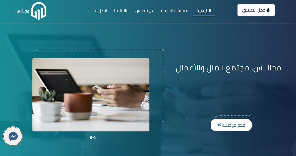 majalisapp's tweet photo. يمكنكم الآن زيارة #منصة مجالس .. #مجتمع #المال و #الأعمال بالشكل #الجديد عبر هذا الرابط 

https://t.co/8OApdPp28e https://t.co/ucogXTjwpm