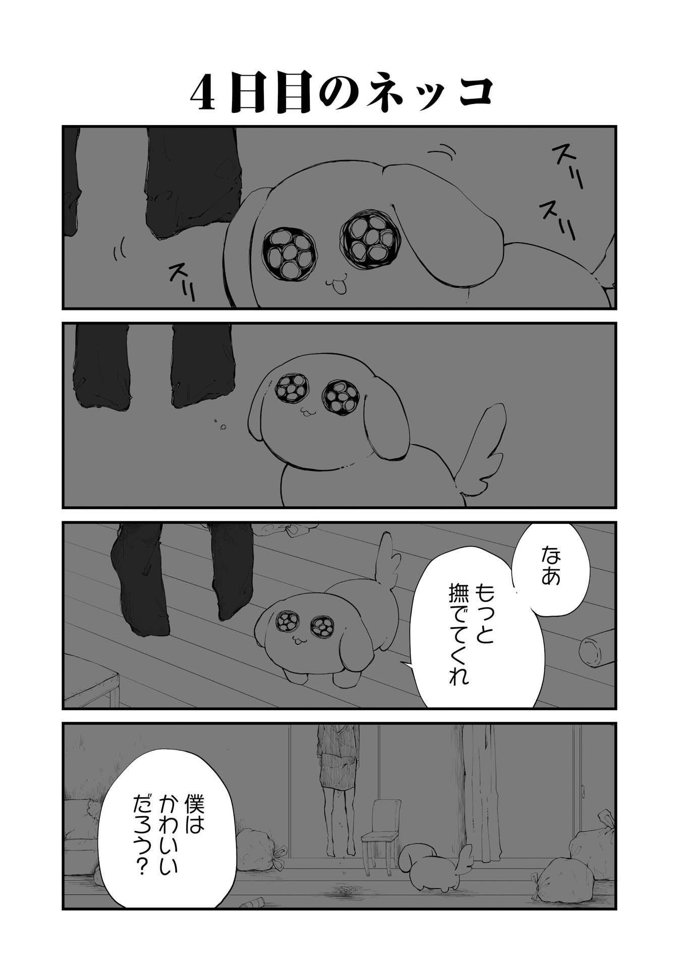 Comicジンガイ編集部 Ar Twitter 先行公開 7月配信 肥溜めより愛をこめて 4話より ネッコでてないけどw 発売は7月12日前後の予定です Renta T Co Kmmvzzgbqu Amazon T Co Comicジンガイ編集部 Ar Twitter 先行公開 7月配信 肥溜めより愛をこめて 4話より ネッコでてないけどw 発売は7月12日前後の予定です Renta T Co Kmmvzzgbqu Amazon T Co
