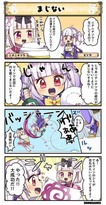 花騎士4コマ劇場 を含むマンガ一覧 リツイート順 26ページ ツイコミ 仮 花騎士4コマ劇場 を含むマンガ一覧 リツイート順 26ページ ツイコミ 仮