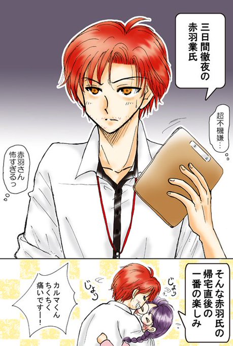 カル愛のtwitterイラスト検索結果 古い順