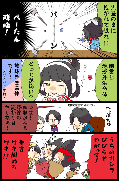 夏とおばけはベストマッチ 