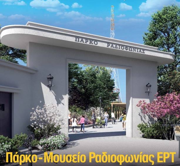 ertofficial_'s tweet photo. Η ΕΡΤ Α.Ε. προσκαλεί απόψε στις 20:30 στην παρουσίαση του έργου Πάρκο Μουσείο #Ραδιοφωνίας" στο #Ίλιον. Θα ακολουθήσει συναυλία της Ορχήστρας Σύγχρονης Μουσικής της ΕΡΤ με τη Ρίτα Αντωνοπούλου και τον Βασίλη Γισδάκη υπό τη μουσική διεύθυνση του Ανδρέα Πυλαρινού https://t.co/mpDKDaOXUU