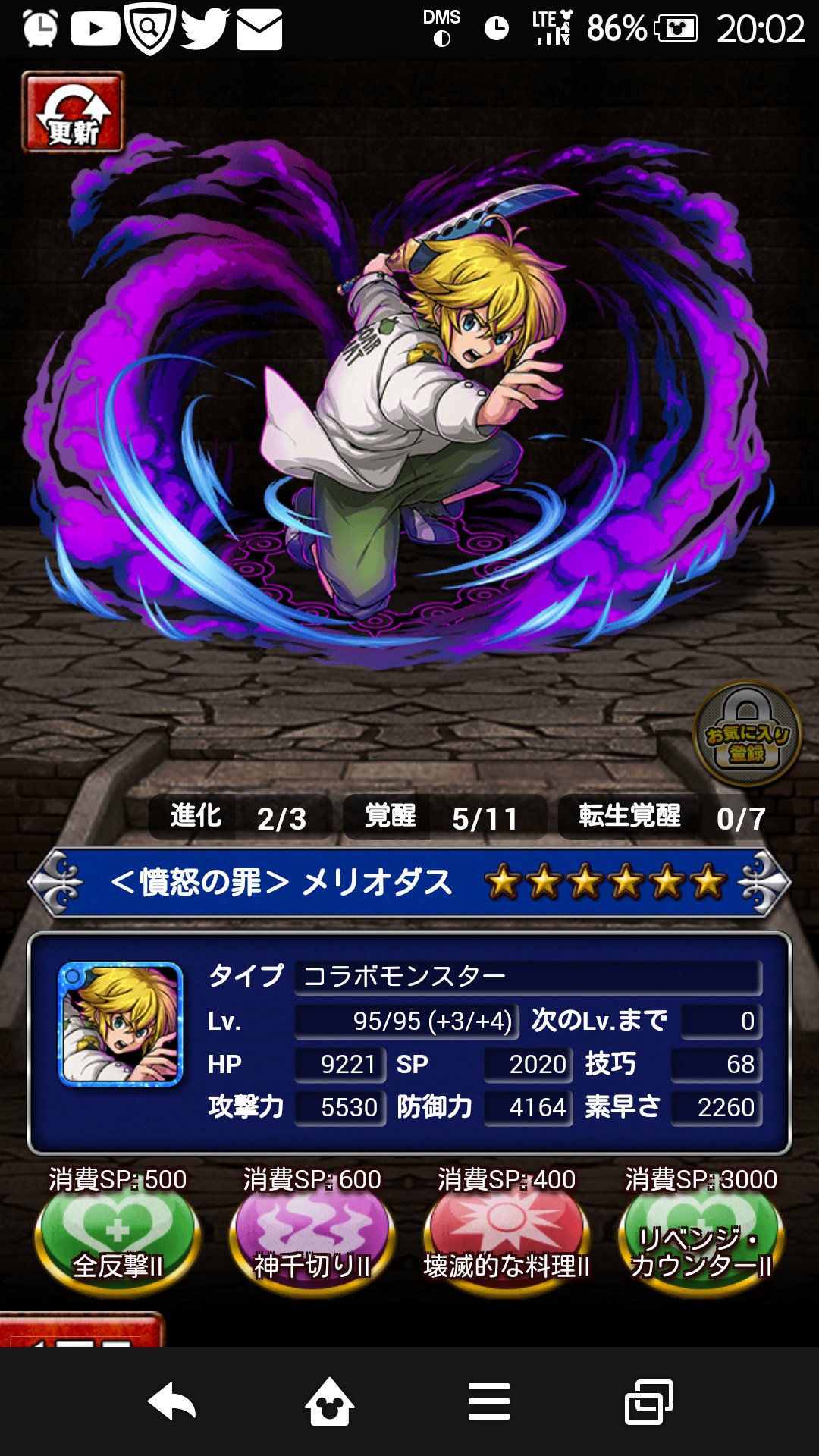 ドラゴンエッグガチャイベント 七つの大罪 キャラ 確率一覧 Game App Biz